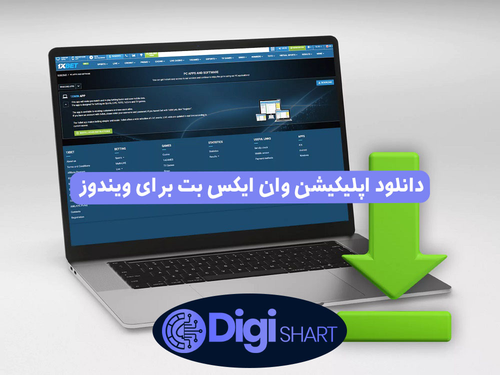 دانلود اپلیکیشن وان ایکس بت برای ویندوز