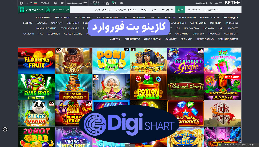 کازینو بت فوروارد