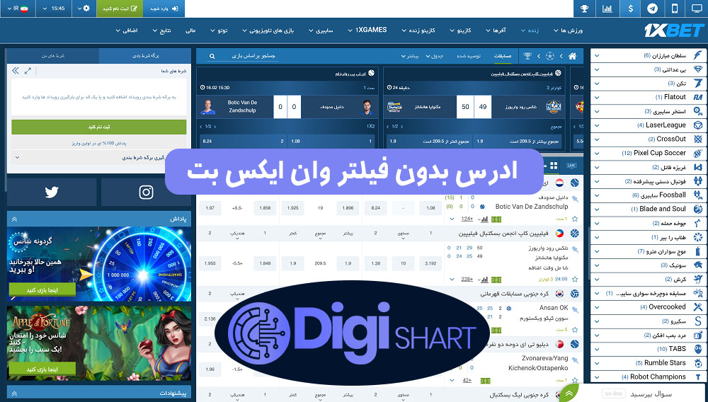 ادرس بدون فیلتر وان ایکس بت