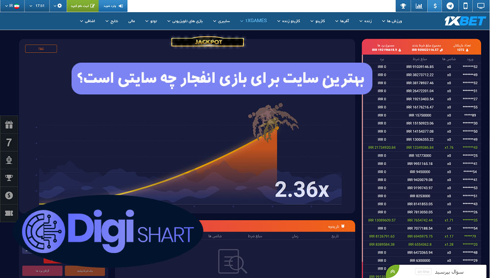 بهترین سایت برای بازی انفجار چه سایتی است؟