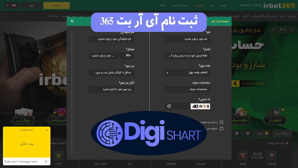 ثبت نام آی آر بت 365