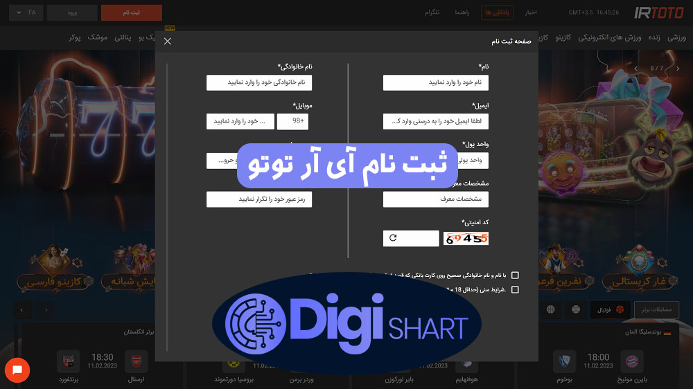 ثبت نام آی آر توتو