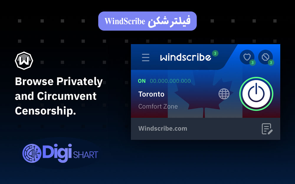 فیلتر شکن WindScribe