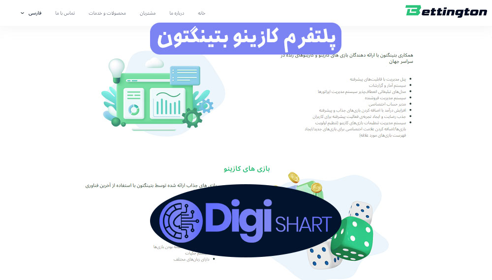 پلتفرم کازینو بتینگتون