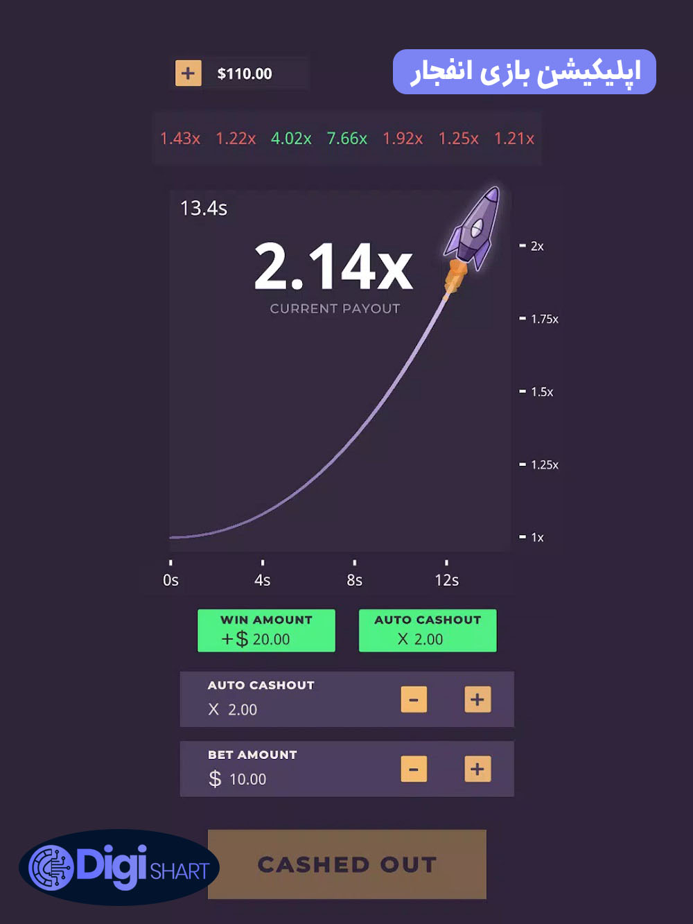 اپلیکیشن بازی انفجار