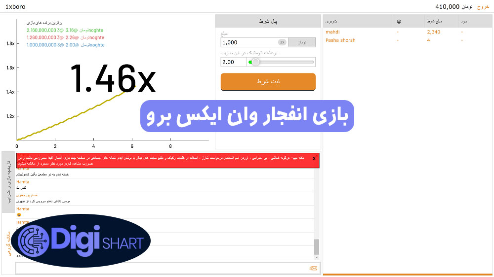 بازی انفجار وان ایکس برو