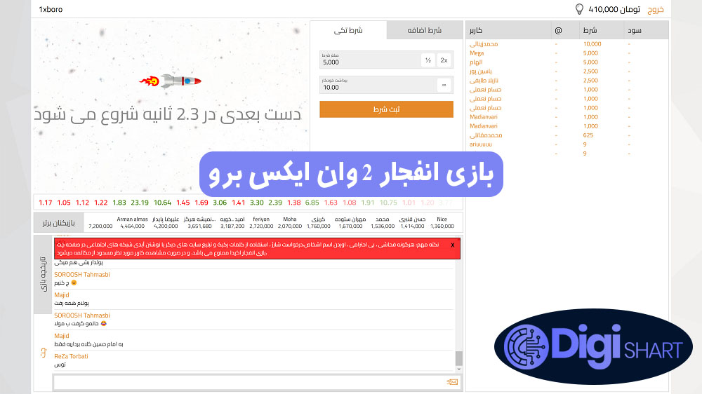 بازی انفجار 2 وان ایکس برو