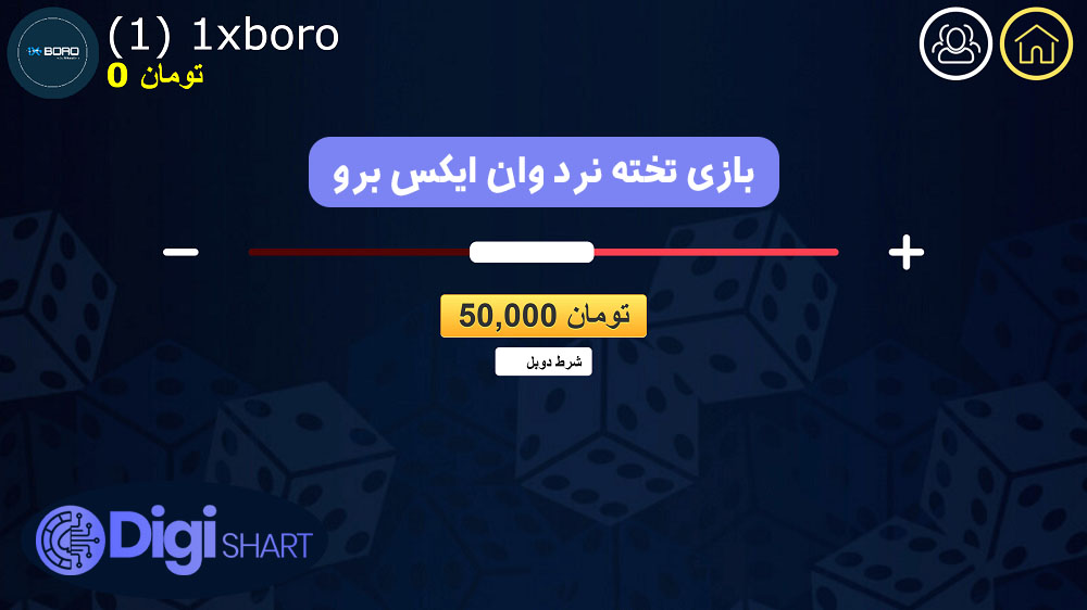 بازی تخته نرد وان ایکس برو