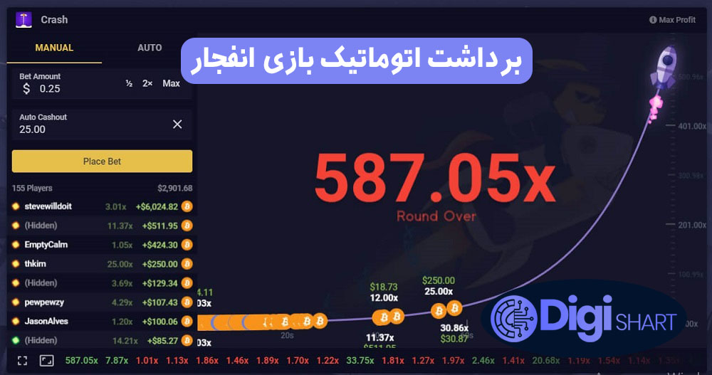 برداشت اتوماتیک بازی انفجار