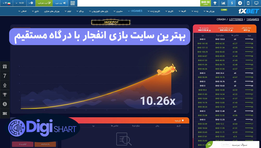 بهترین سایت بازی انفجار با درگاه مستقیم