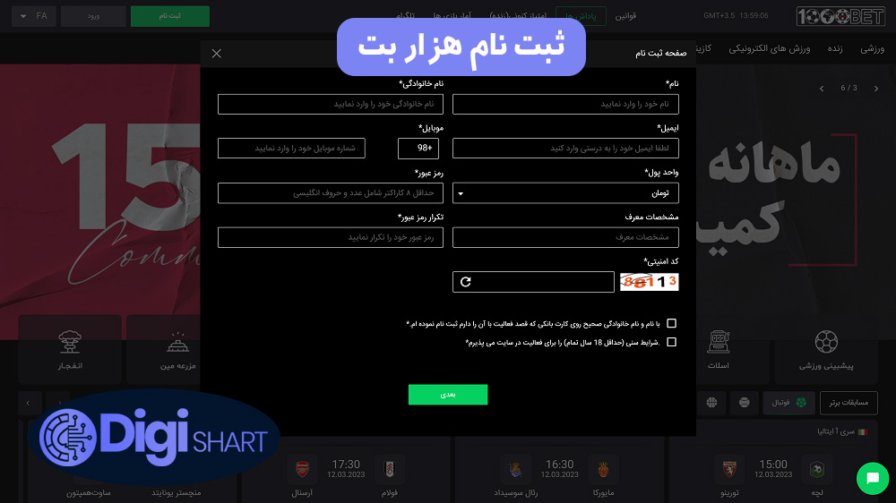 ثبت نام هزار بت