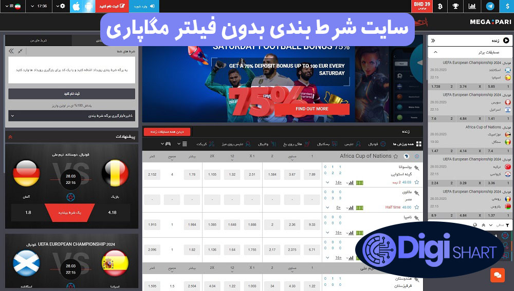 سایت شرط بندی بدون فیلتر مگاپاری