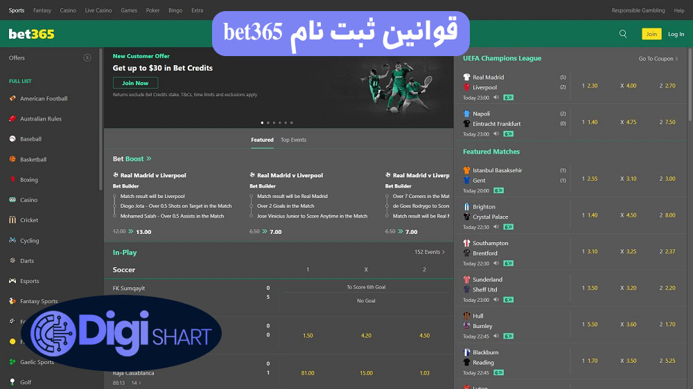 قوانین ثبت نام bet365