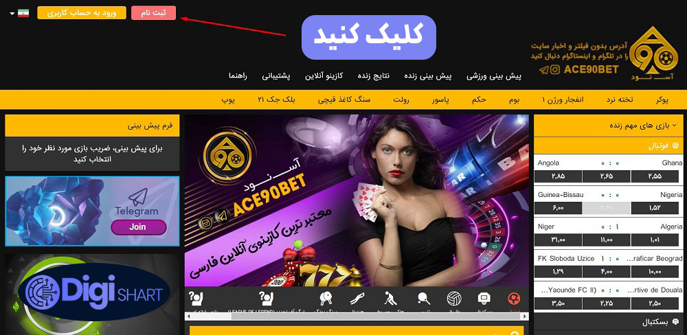 مرحله اول ثبت نام در Ace90bet