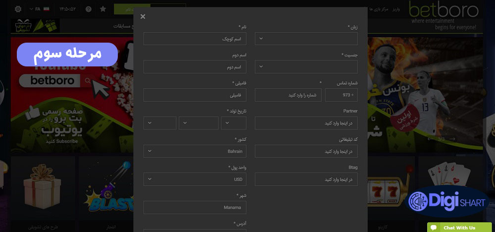 آموزش ثبت نام در Betboro