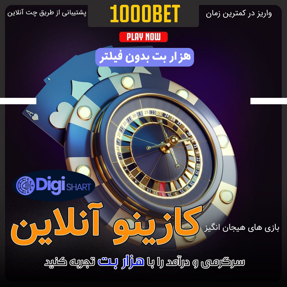 هزار بت بدون فیلتر