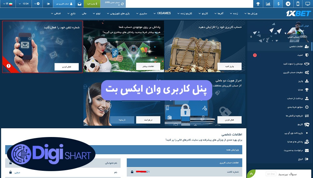 پنل کاربری وان ایکس بت