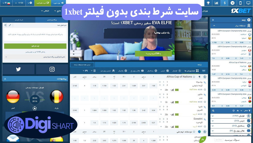 سایت شرط بندی بدون فیلتر 1xbet