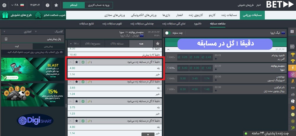 دقیقا 1 گل در مسابقه