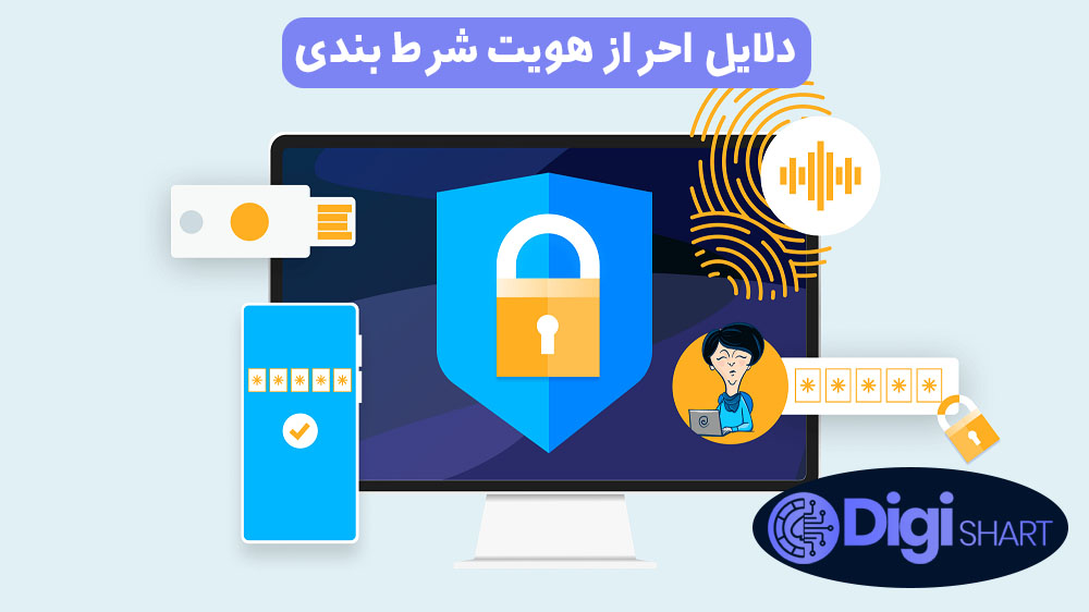 دلایل احراز هویت شرط بندی