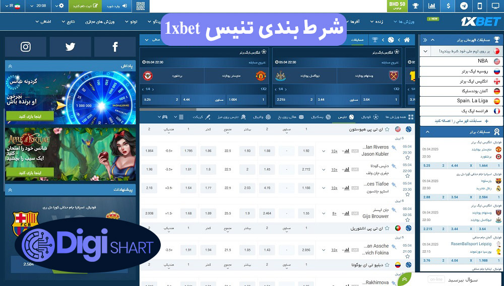 شرط بندی تنیس 1xbet