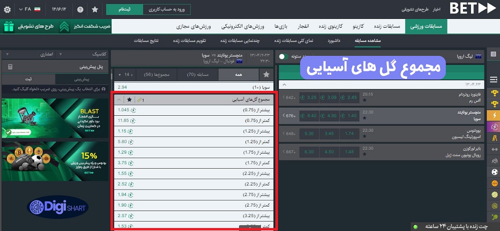 مجموع گل های آسیایی