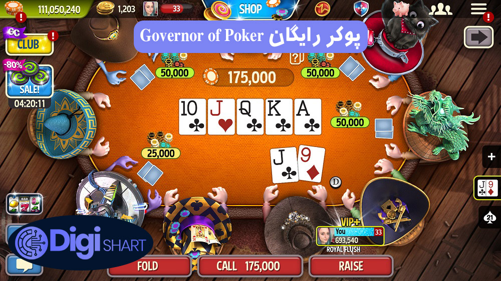 پوکر رایگان Governor of Poker