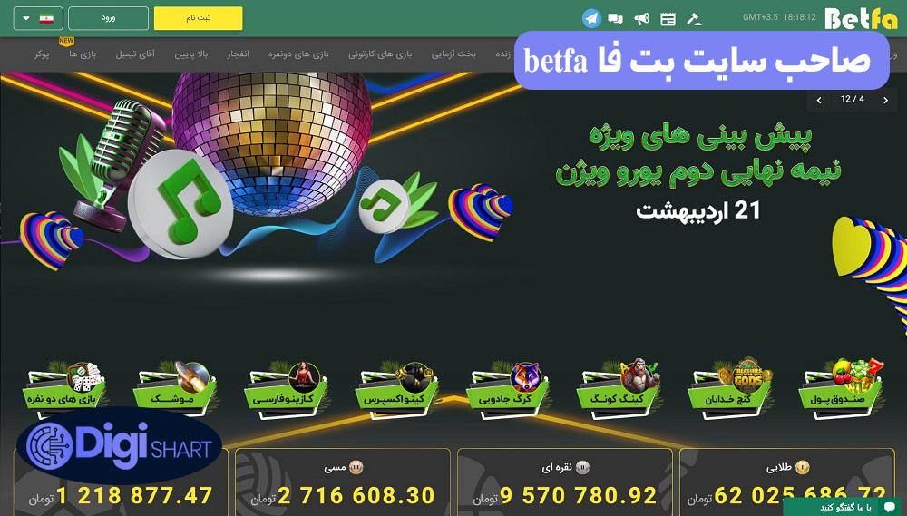 صاحب سایت بت فا betfa