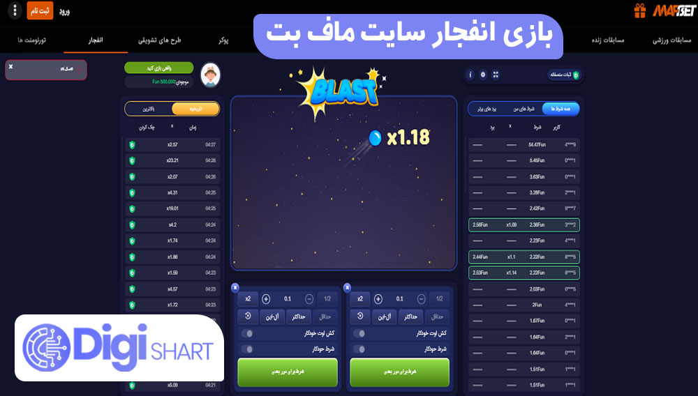 بازی انفجار سایت ماف بت