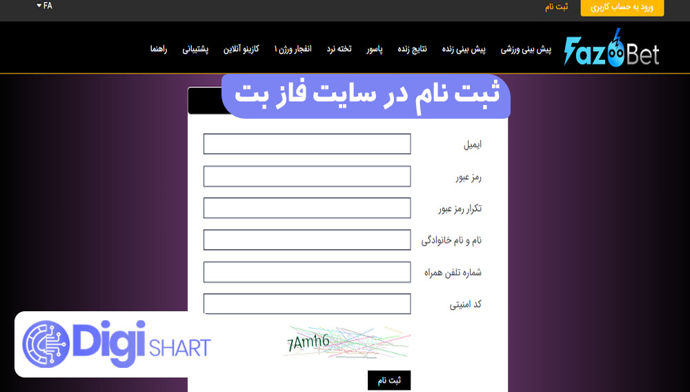 ثبت نام در سایت فاز بت