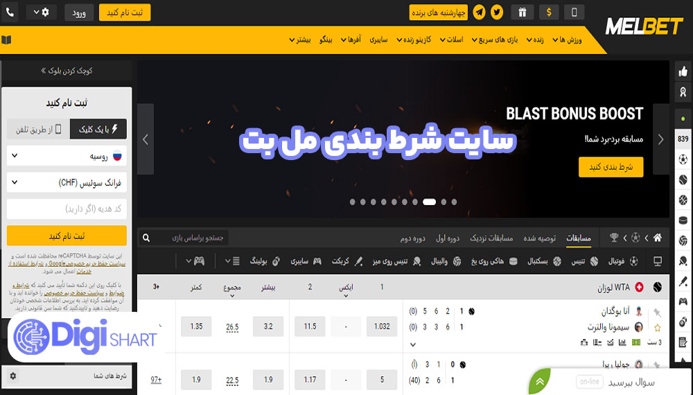 سایت شرط بندی مل بت