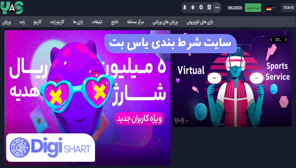 سایت شرط بندی یاس بت