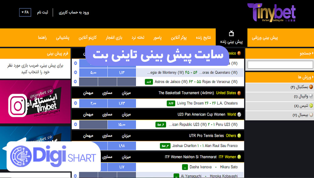 سایت پیش بینی تاینی بت