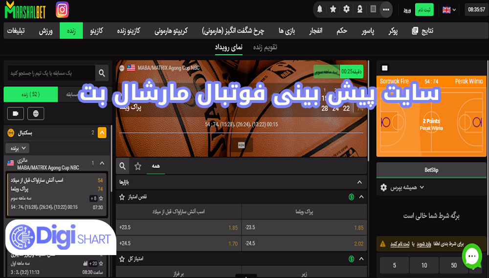 سایت پیش بینی فوتبال مارشال بت