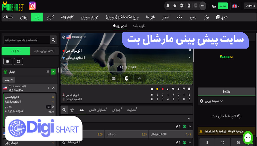 سایت پیش بینی مارشال بت