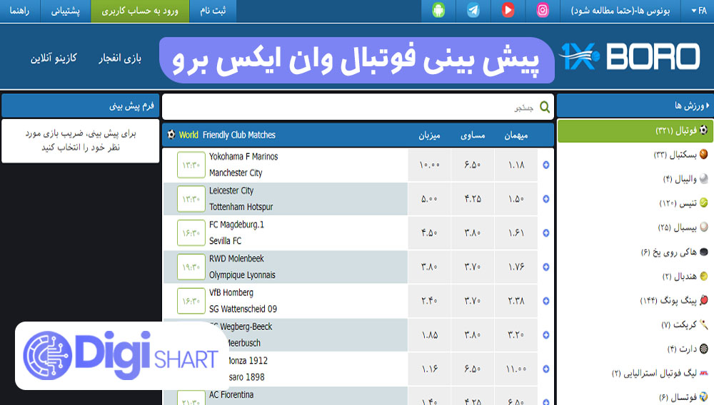 پیش بینی فوتبال وان ایکس برو