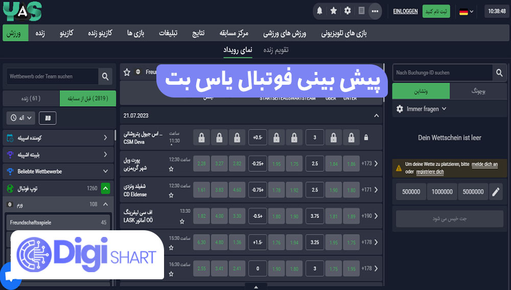 پیش بینی فوتبال یاس بت