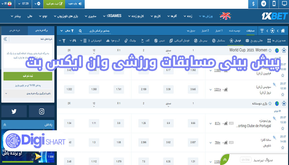 پیش بینی مسابقات ورزشی وان ایکس بت