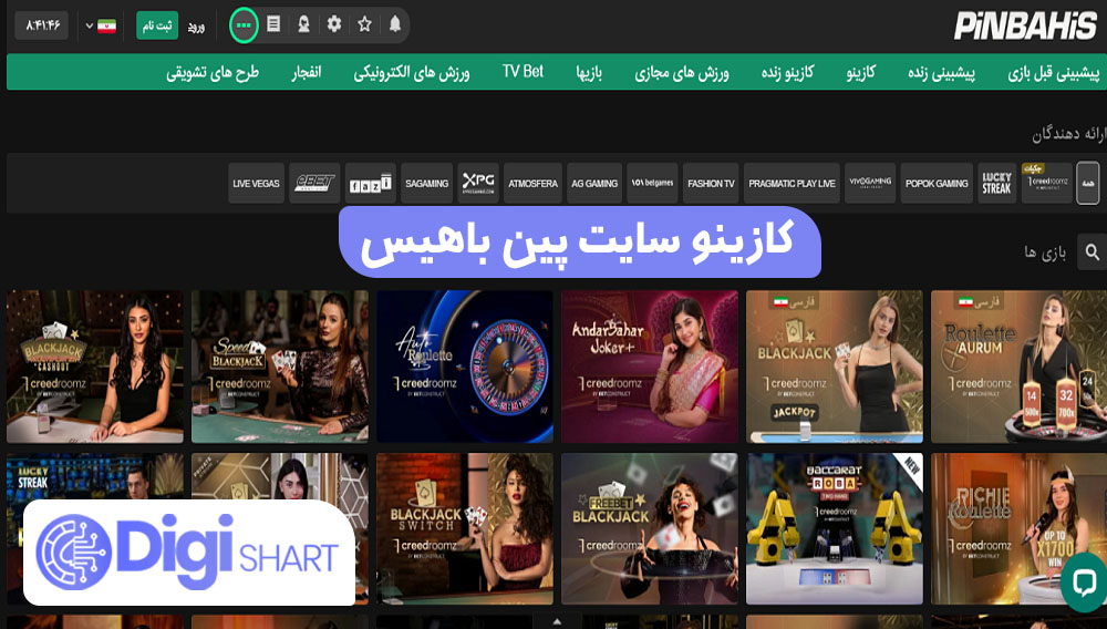 کازینو سایت پین باهیس