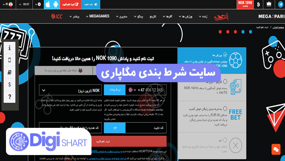 سایت شرط بندی مگاپاری