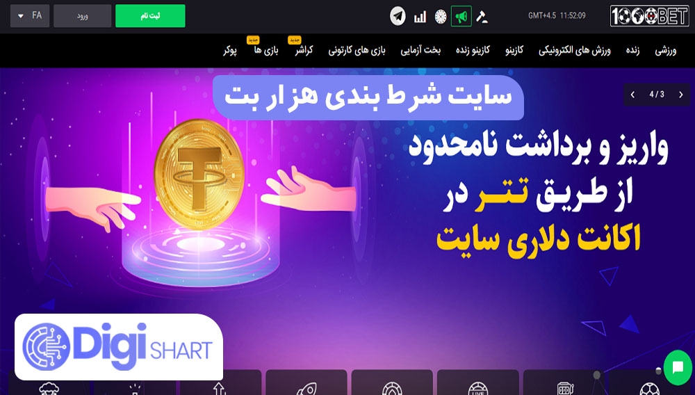 سایت شرط بندی هزار بت