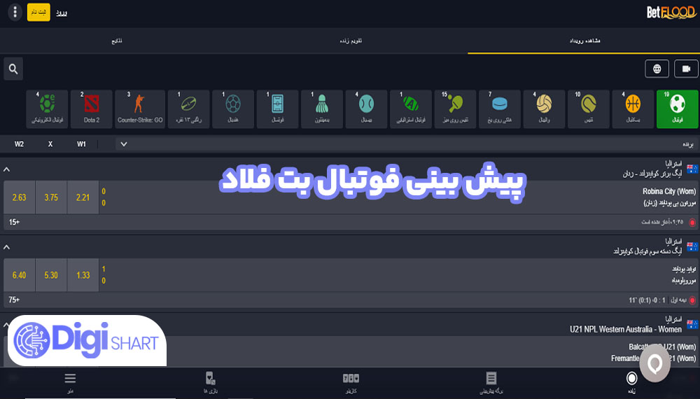 پیش بینی فوتبال بت فلاد