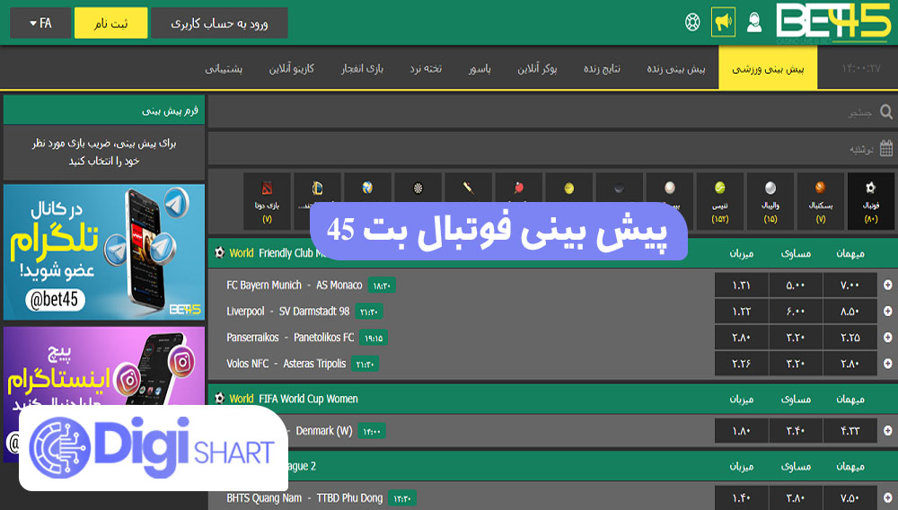 پیش بینی فوتبال بت 45