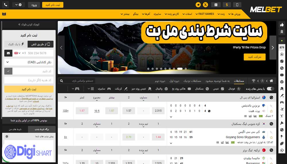 سایت شرط بندی مل بت