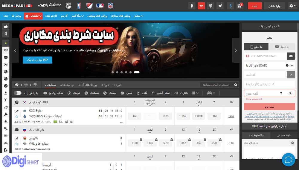 سایت شرط بندی مگاپاری