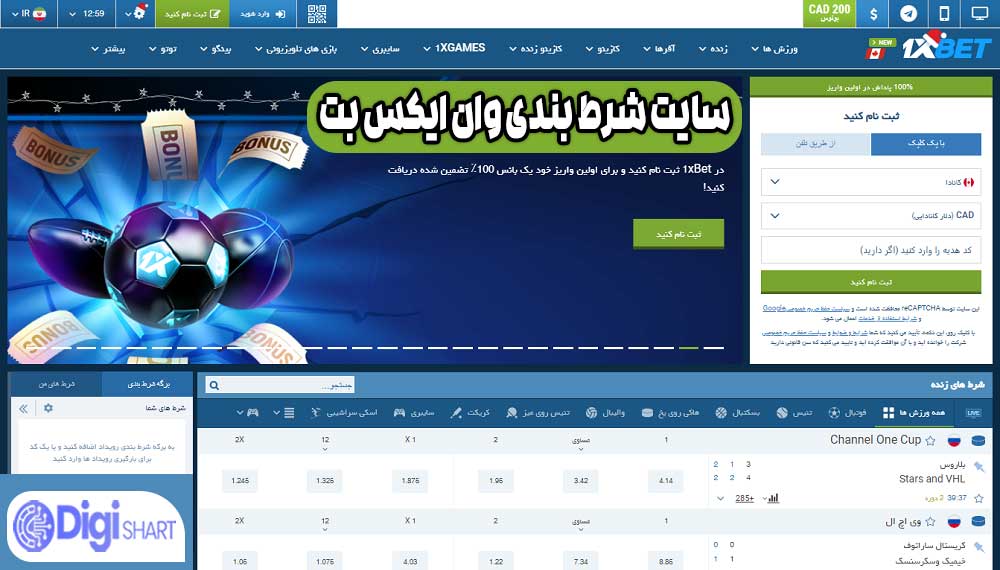 سایت شرط بندی وان ایکس بت