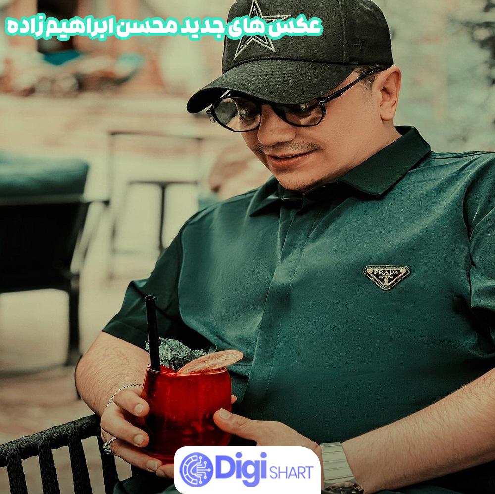 عکس های جدید محسن ابراهیم زاده