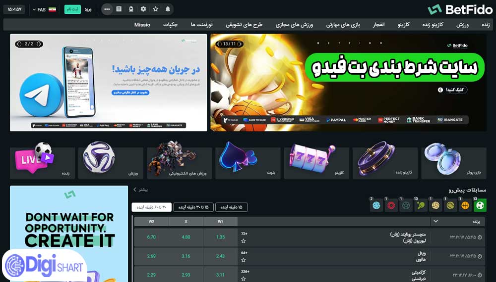 سایت شرط بندی بت فیدو