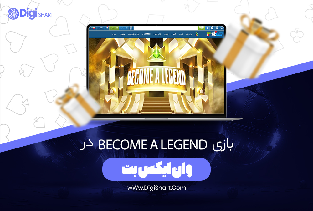 بازی become a legend در وان ایکس بت