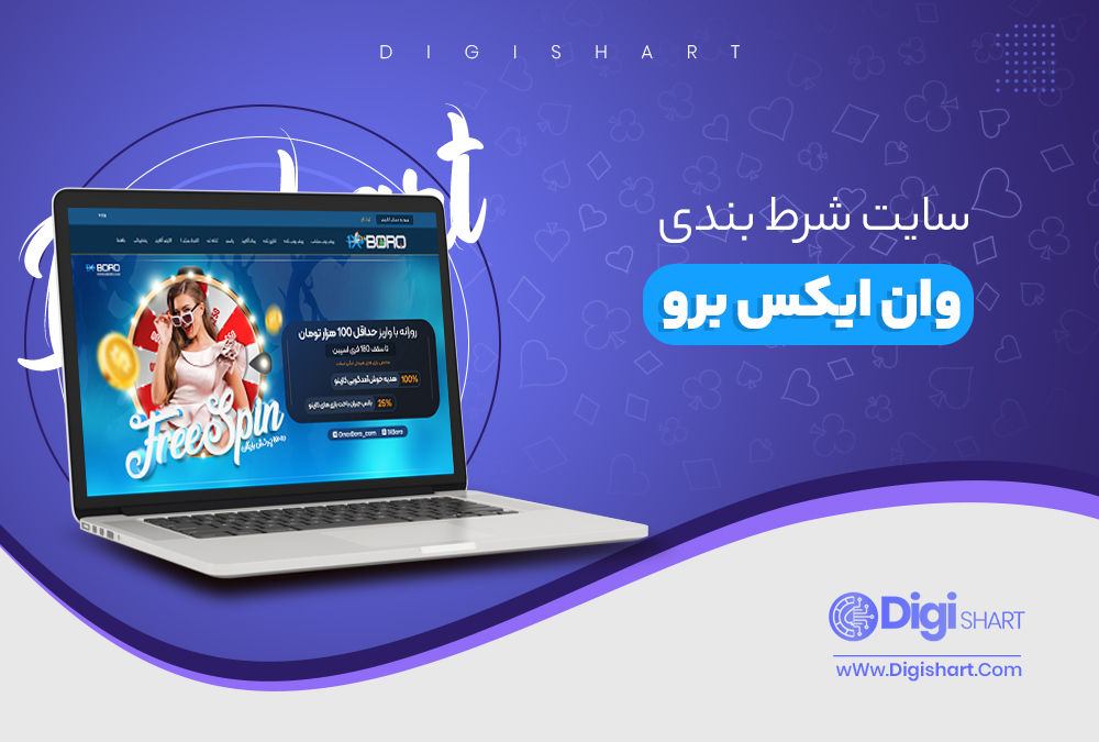 سایت شرط بندی وان ایکس برو